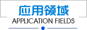 产品展示